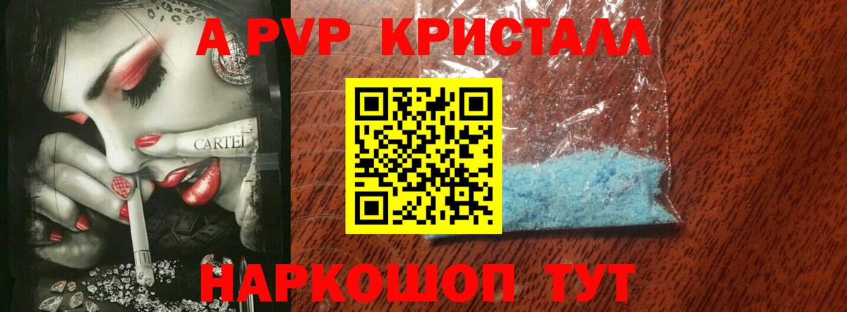 Хасавюрт  наркота  APVP Соль  Alfa_PVP  Вход с VPN  APVP крисы CK  A-PVP крисы CK 