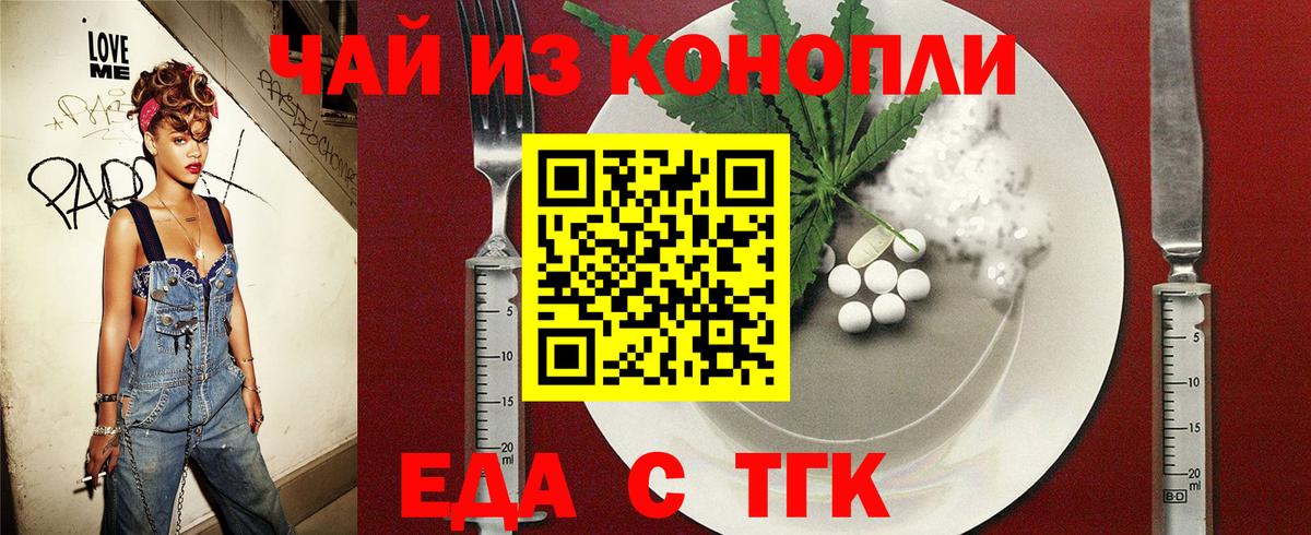 Cannafood конопля  Вход с VPN  Хасавюрт 