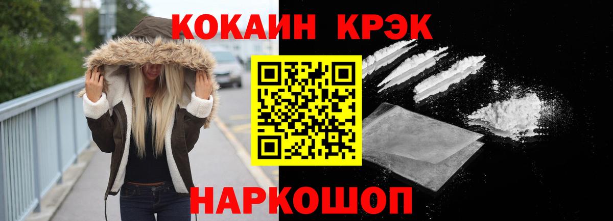 COCAIN Эквадор  Кокаин  Хасавюрт  Кокаин VHQ  Вход с VPN 