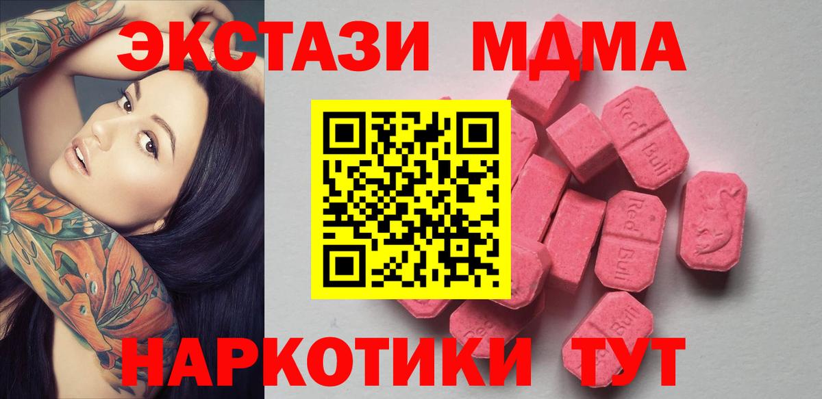 ЭКСТАЗИ  Вход с VPN  Экстази 300 mg  Хасавюрт  ЭКСТАЗИ Дубай 
