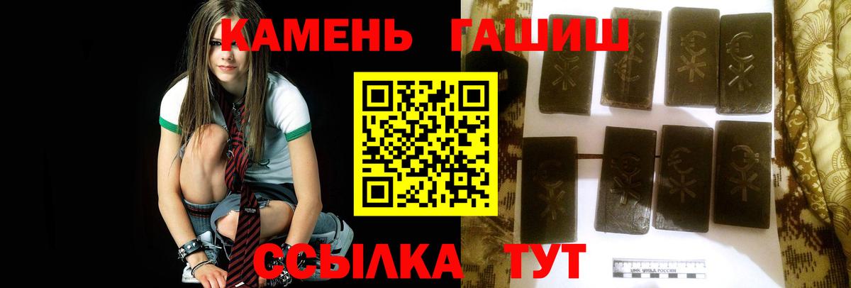 ГАШ Premium  что такое наркотик  Вход с VPN  Хасавюрт  ГАШ hashish 