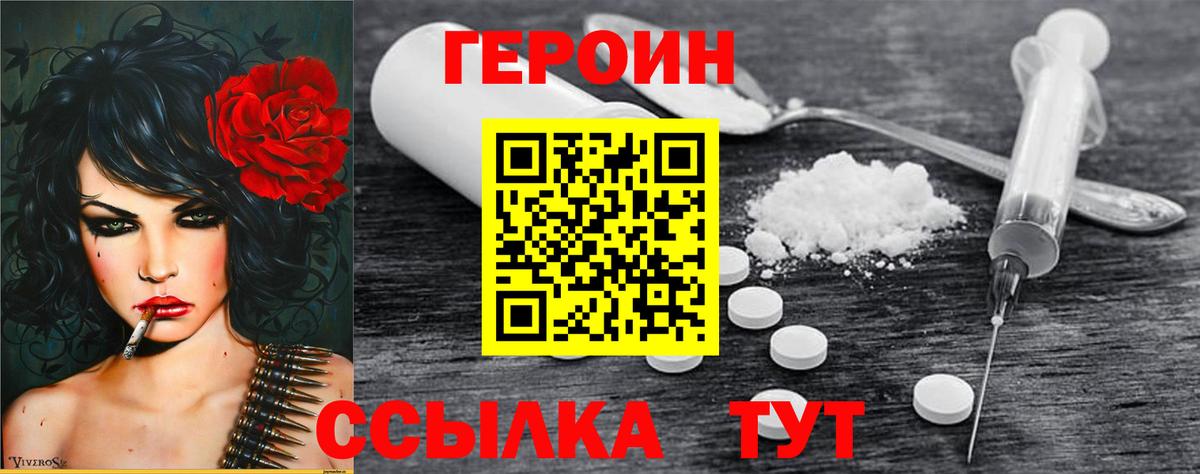 ГЕРОИН Heroin Хасавюрт