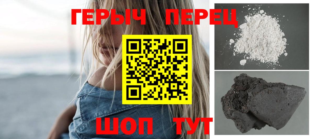 Героин VHQ  Вход с VPN  Хасавюрт 