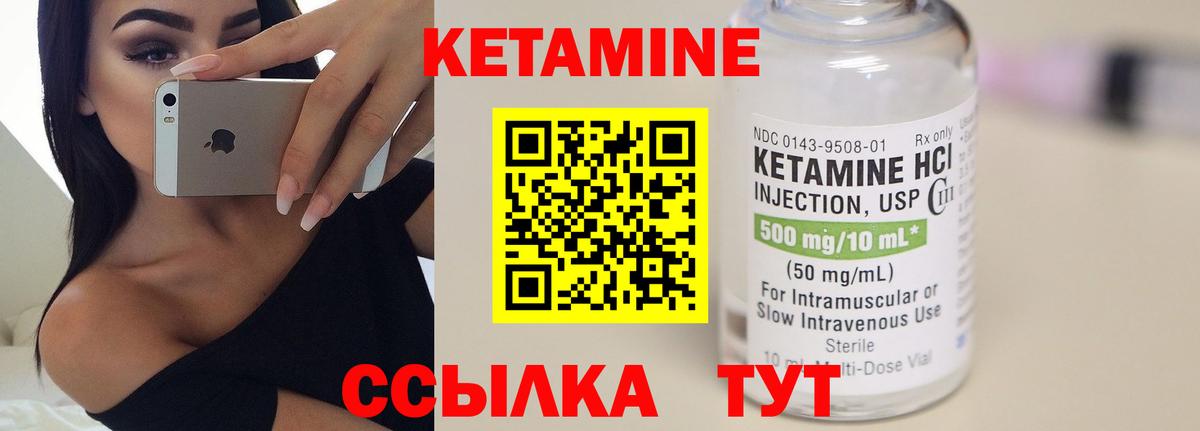 это состав  Вход с VPN  Хасавюрт  Кетамин ketamine 