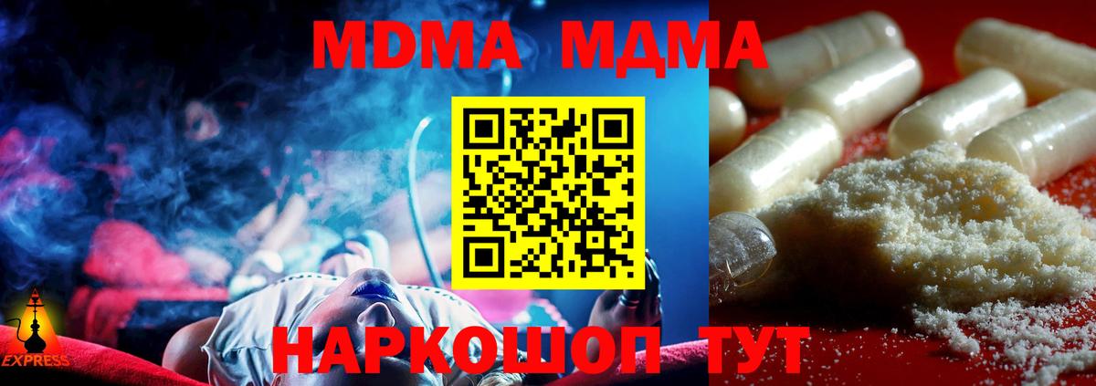 MDMA молли  Вход с VPN  МДМА  Хасавюрт  МДМА кристаллы 