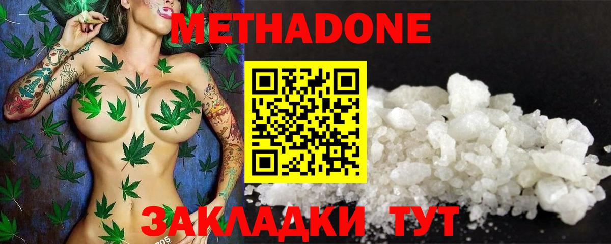МЕТАДОН мёд  hydra как зайти  Хасавюрт  Вход с VPN  МЕТАДОН белоснежный 