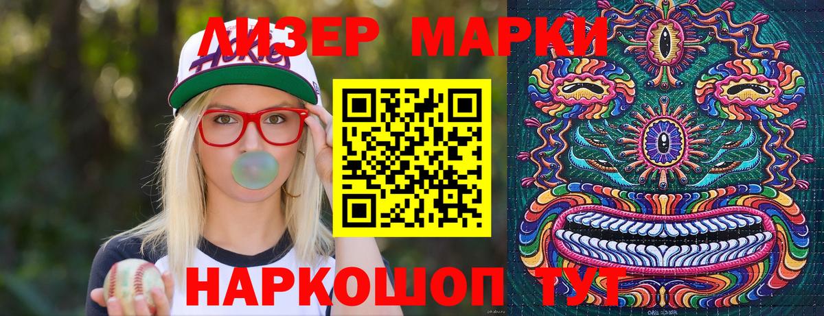 Марки 25I-NBOMe 1,8мг Хасавюрт
