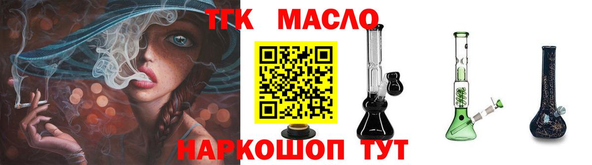 Дистиллят ТГК вейп с тгк  Вход с VPN  Хасавюрт 